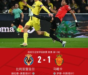 一号- 西班牙人对比利亚雷亚尔现场直播 