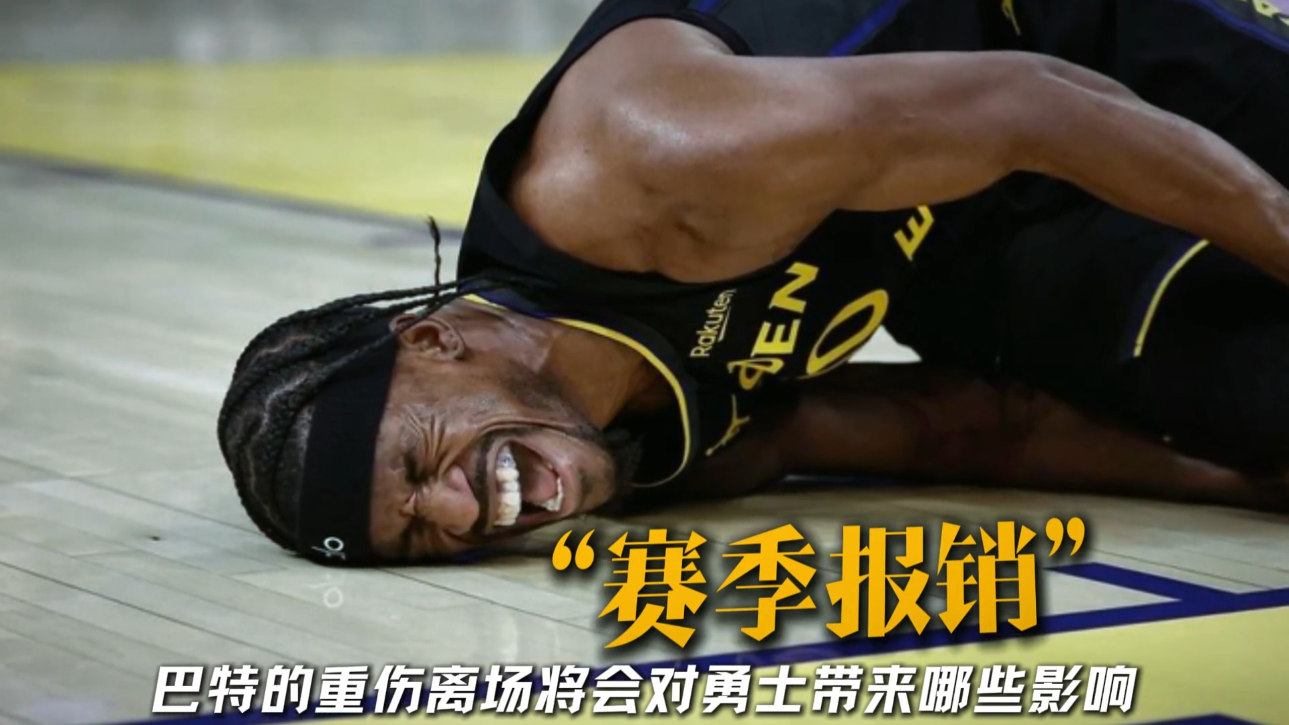  巴特勒在切尔西比赛中爆冷,出色防守引发热议的是谁 